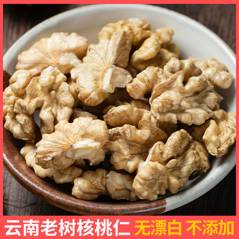 云生鲜云南新货鲜核桃仁薄皮生态核桃仁生核桃仁黑桃仁坚果