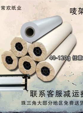 45g1.6米电脑唛架纸 服装裁床麦架纸 1.83米裁剪纸 eo9sGvHAqZ