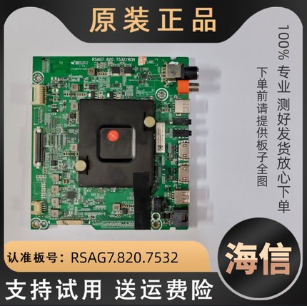 适用海信电视LED55N3700U 55E5U主板驱动板线路板RSAG7.820.7532
