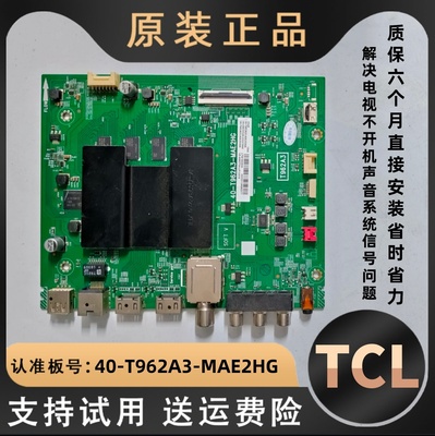 适用TCL液晶电视50V2 50D6 50V3 50A360主板驱动线路板T962A3配件
