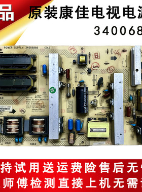 原装康佳电视LC42MS96PD/F1000 D560C电源板34006886电路板线路板