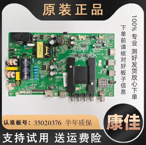 适用康佳电视LED49M2600B 49M70A 48U60电源主板线路板35020376