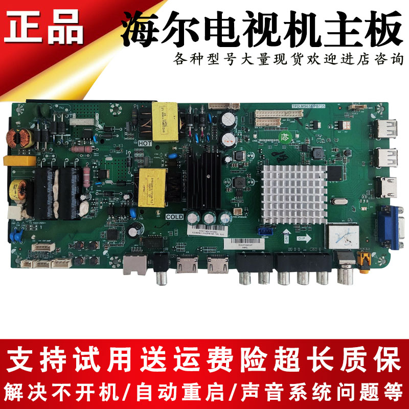 适用MOOKA海尔模卡电视机43A6M电源主板线路板配件TP.MS638.PB731