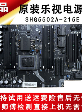 乐视液晶电视X65 L653I0/3IN/3AN L553C1电源电路板SHG5502A-215E