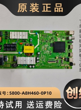 适用创维液晶电视55B20 M7S M1 G520一体电源主板线路板A8H460寸