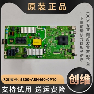 G520一体电源主板线路板A8H460寸 适用创维液晶电视55B20 M7S