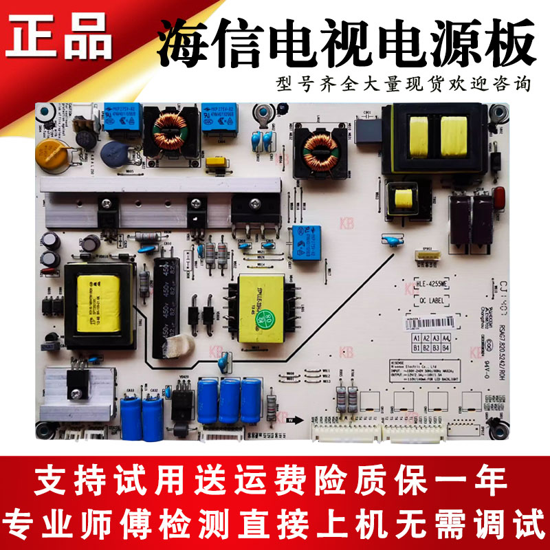原装海信液晶电视LED46/55K360/260X3D/K280J3D电源板主板电路板