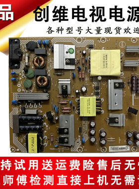 适用创维酷开液晶电视50E3100 50K2\V5/M5电源电路板715G6679-P02