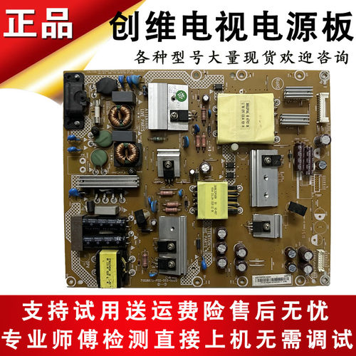 原装创维酷开电源板715G6679-P02