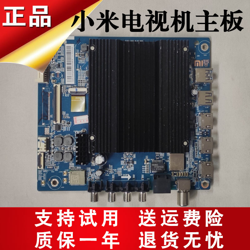 适用小米液晶电视机L43/50/55/65/75M7一ES主板驱动板线路板寸
