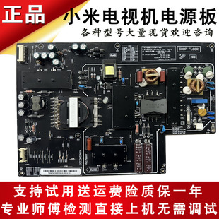48寸小米液晶電視機L48M3 FSP195 2FS02原裝 AA電源板PSLF191A01X