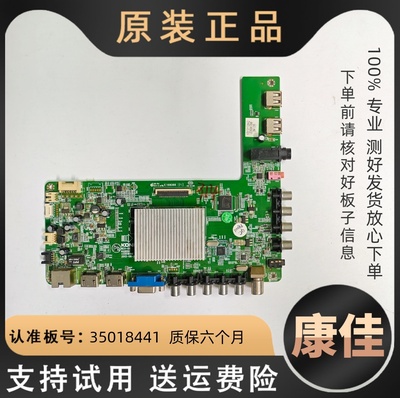 原装康佳液晶电视LED50M6180/5570/5580AF主板驱动线路板35018441