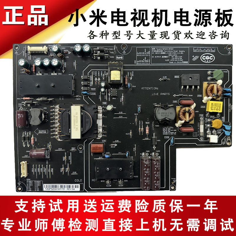 小米电视机电源板L49M2-AA原装