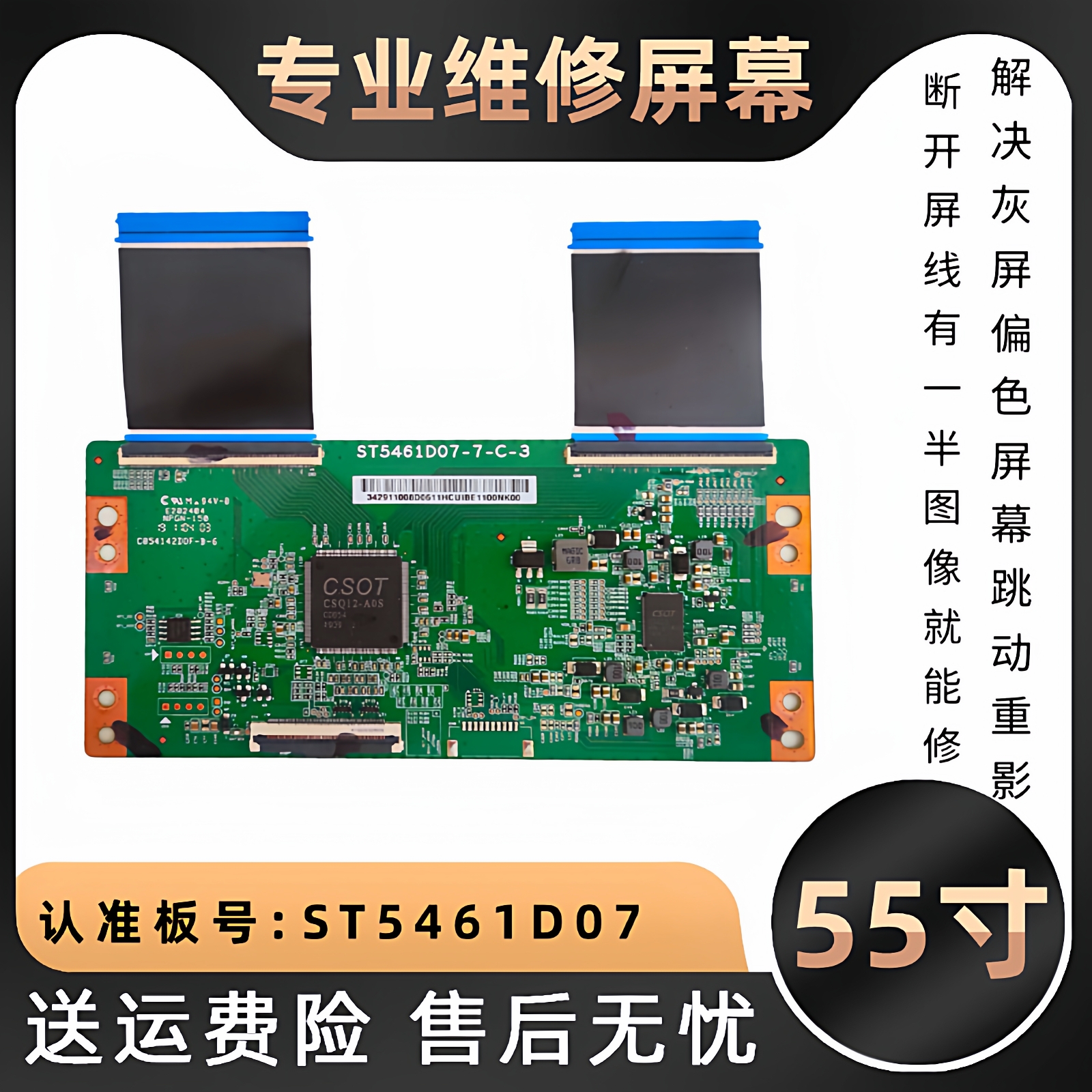 修复灰屏闪屏重影横纹网粗屏跳动