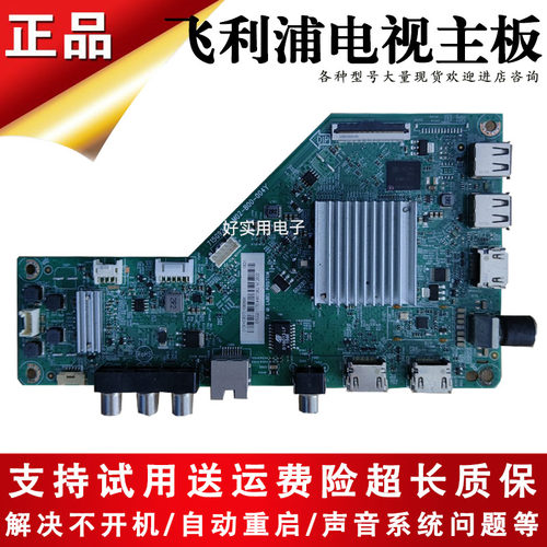 适用飞利浦电视50PUF6112/6192/6033/6013/6132/T3线路主板驱动板