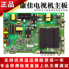 适用康佳电视KKTV U55MAX LED55S8000U V55U主板电路板35022287寸