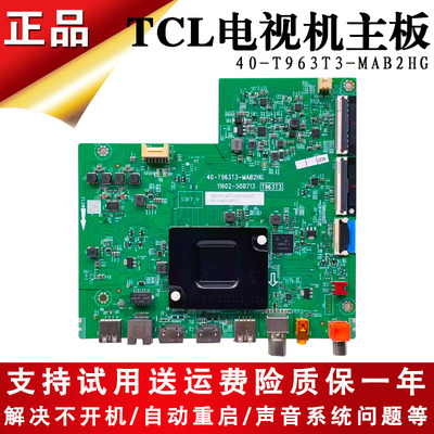 tcl电视机主板40-T963T3