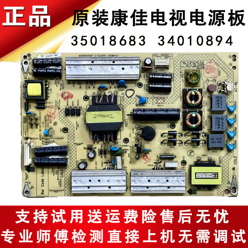 康佳液晶电视LED50K11A/50M6180A/M5580AF 55K35U电源板34010894