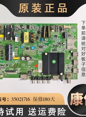 适用康佳液晶电视LED40S1 40/43R6200/6000U主板电路板35021716寸