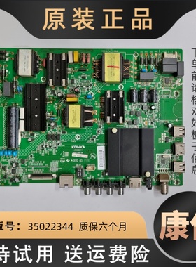 适用康佳电视led50r6000/7000u s50u led5088主板线路板35022344