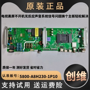 55U5电源主板线路板A8H230 55G520 适用创维液晶电视55B20 55G320