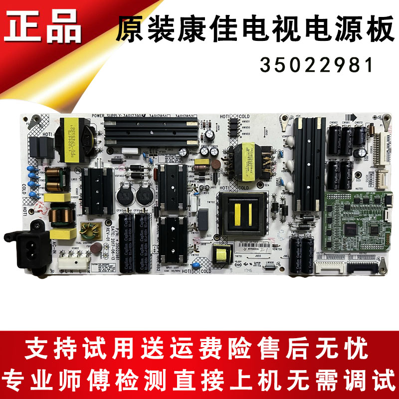康佳LED55R1电视电源板35022981