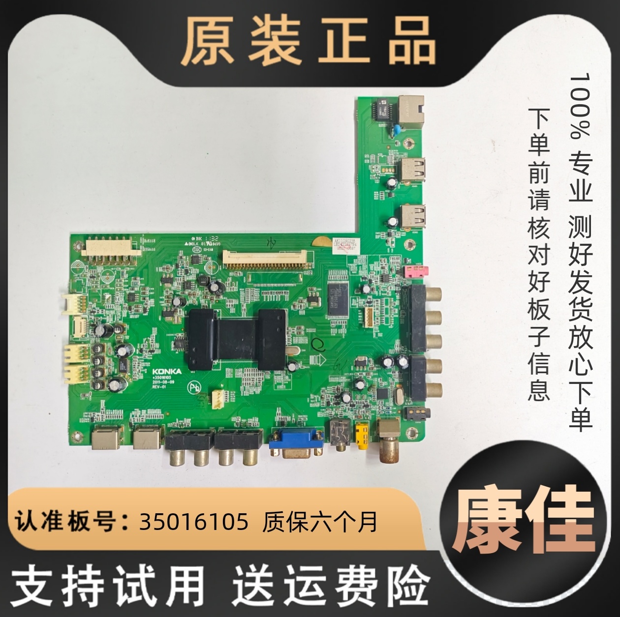 适用康佳LED42C3200N TS97N4 MS11DC3液晶电视主板35016105驱动板