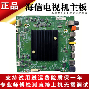 海信液晶电视机型号65E52D主板驱动板线路板RSAG7.820.9417寸 原装