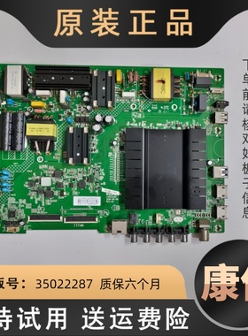 适用康佳电视V55U LED55S880U KKTV U55MAX主板线路板35022287寸