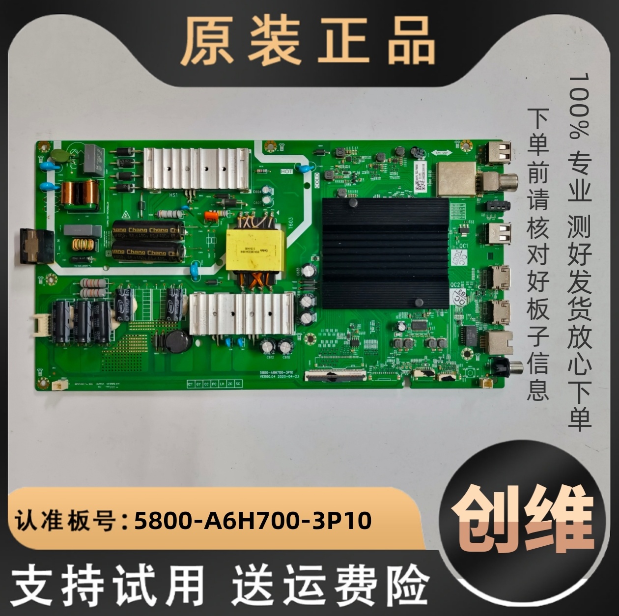 创维酷开电视55K/P30 55M8S V40 G20主板线路板5800-A6H700-3P10
