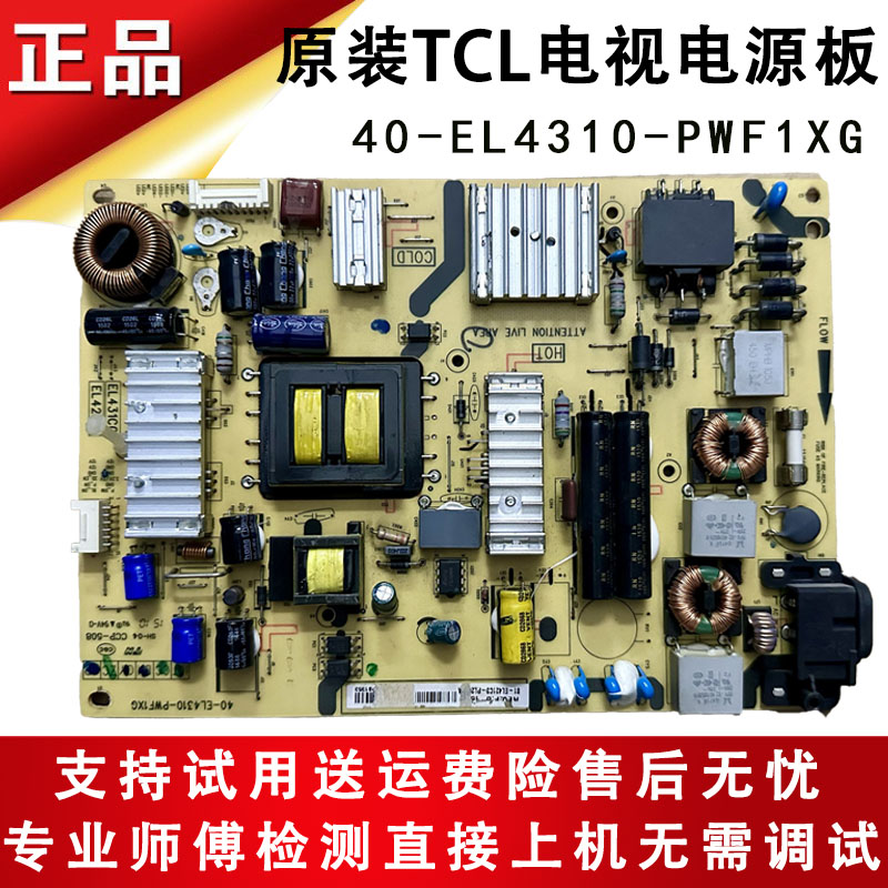 L48A71C电视电源板TCLEL4310