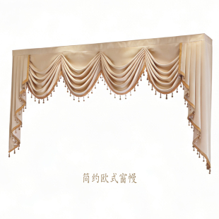 定制遮光窗帘帘头欧式 饰挡风挡光客厅卧室飘窗 窗幔头魔术贴帘头装