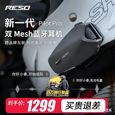 百万推荐RESO蓝牙耳机蓝牙耳机