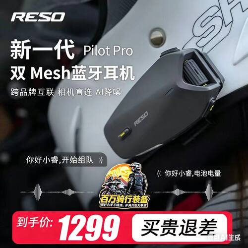 百万推荐RESO蓝牙耳机蓝牙耳机