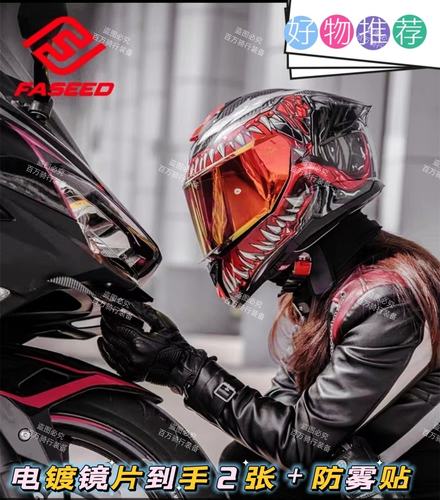 FASEED全盔男女通用四季蓝牙头盔