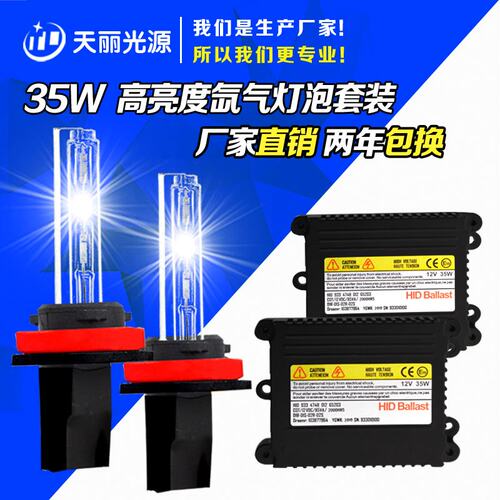 12V氙气灯套装75W解放j6货车卡车远光H1精品汽车疝气大灯改装H4