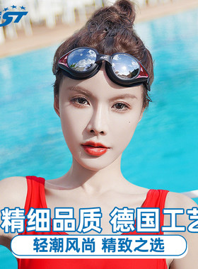 男女同款防水大框防雾高清电镀