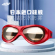 Jast防水防雾高清女士大框专业镀膜泳镜男泳镜泳帽套装 成人潜水镜