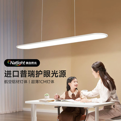 110V全光谱餐厅灯 简约现代一字长条LED护眼极简吧台办公餐桌吊灯