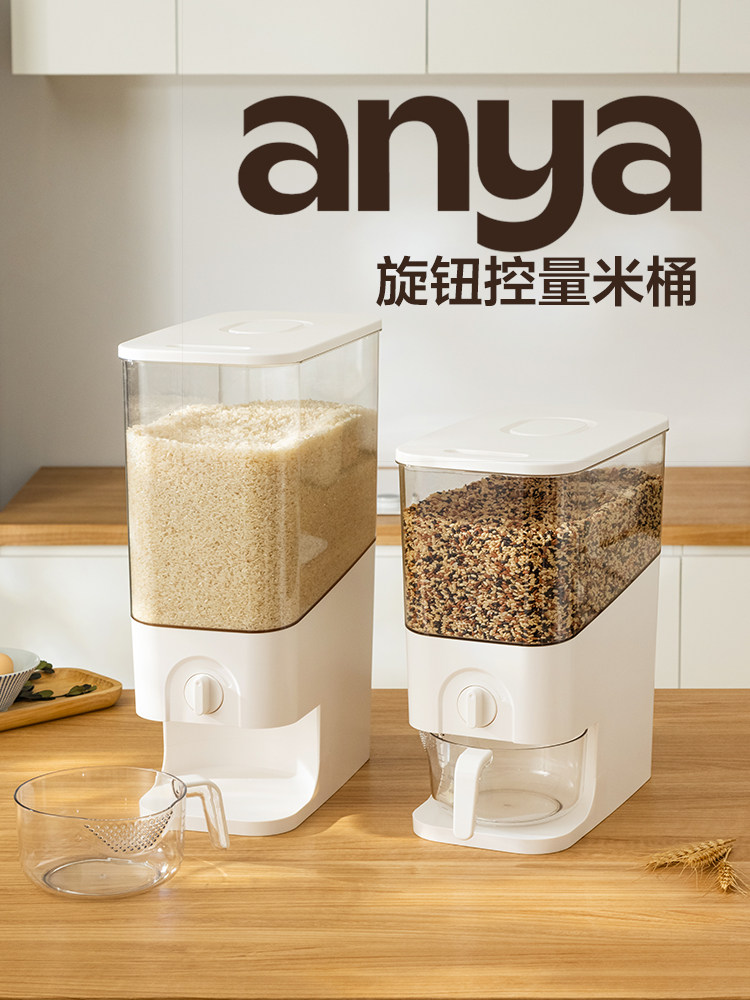 安雅全自动米桶计量出米防潮防虫密封糙米粒米储罐盒家用厨房