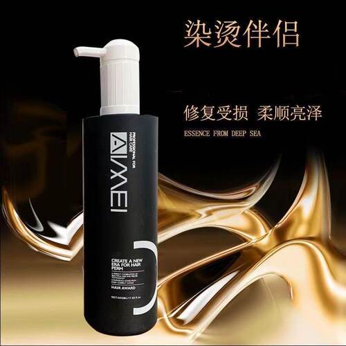 尊荣艾美秀发修护乳护发500ML受损发质水疗素发膜