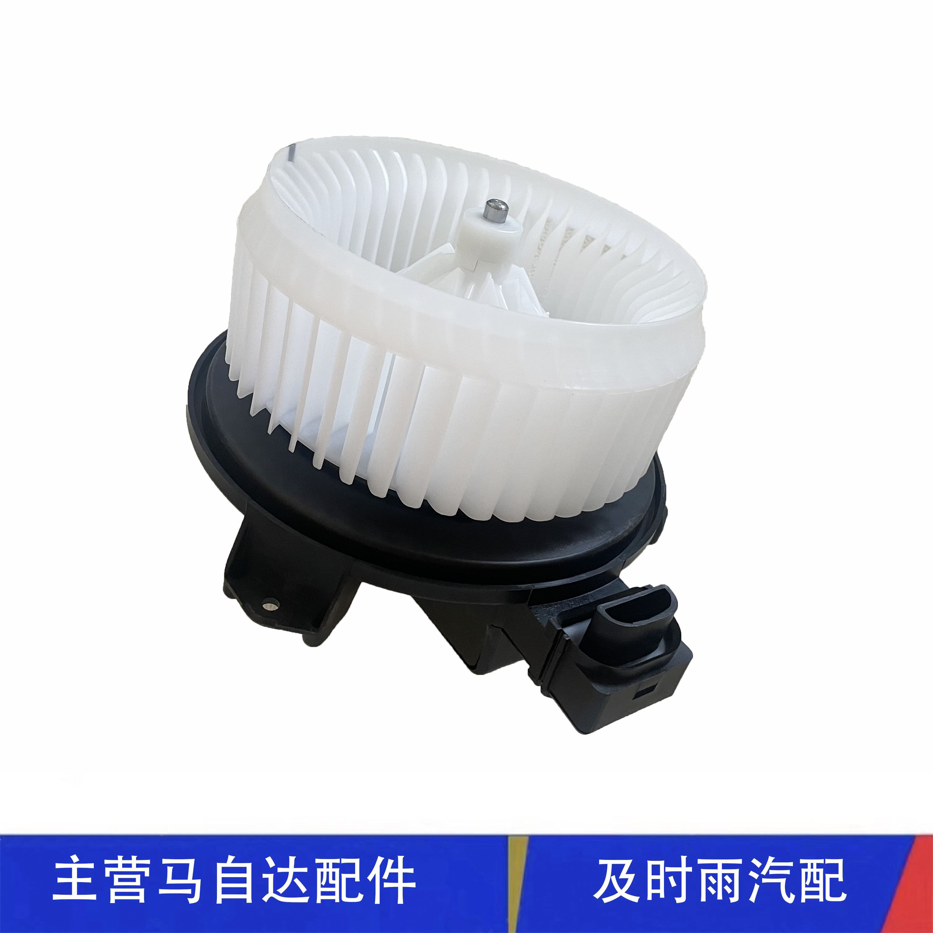 马自达8CX9空调鼓风机电机马达