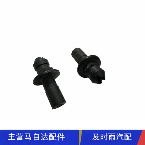 马6发动机盖固定支架柱子