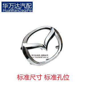 CX5阿特兹方向盘车标马三星骋M36睿翼标志 适用于马3昂克赛拉CX