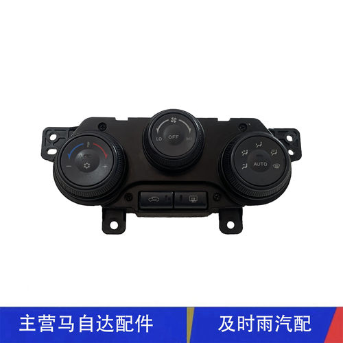海马M5空调旋钮风向控制器