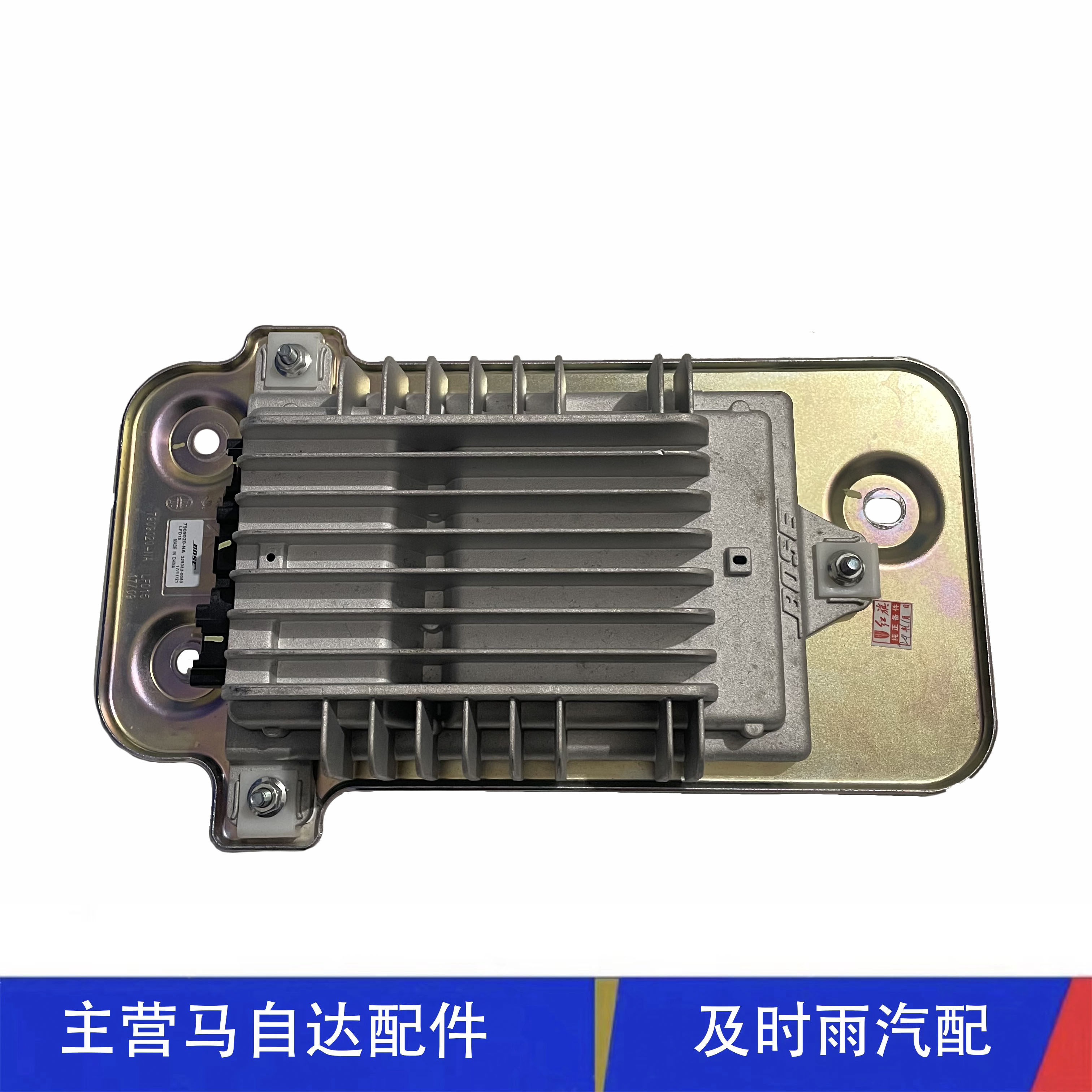 适配红旗H7 HS5 H5音响功放BOSE功放总成音响功放汽车功放