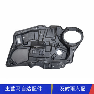 奔腾B50B70车门隔音板门饰板升降器托架车门隔音板门塑料板