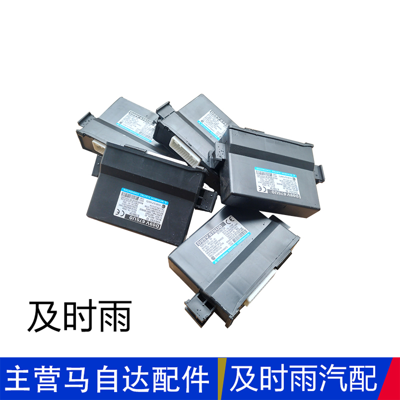 适配马自达无钥匙进入模块天线接