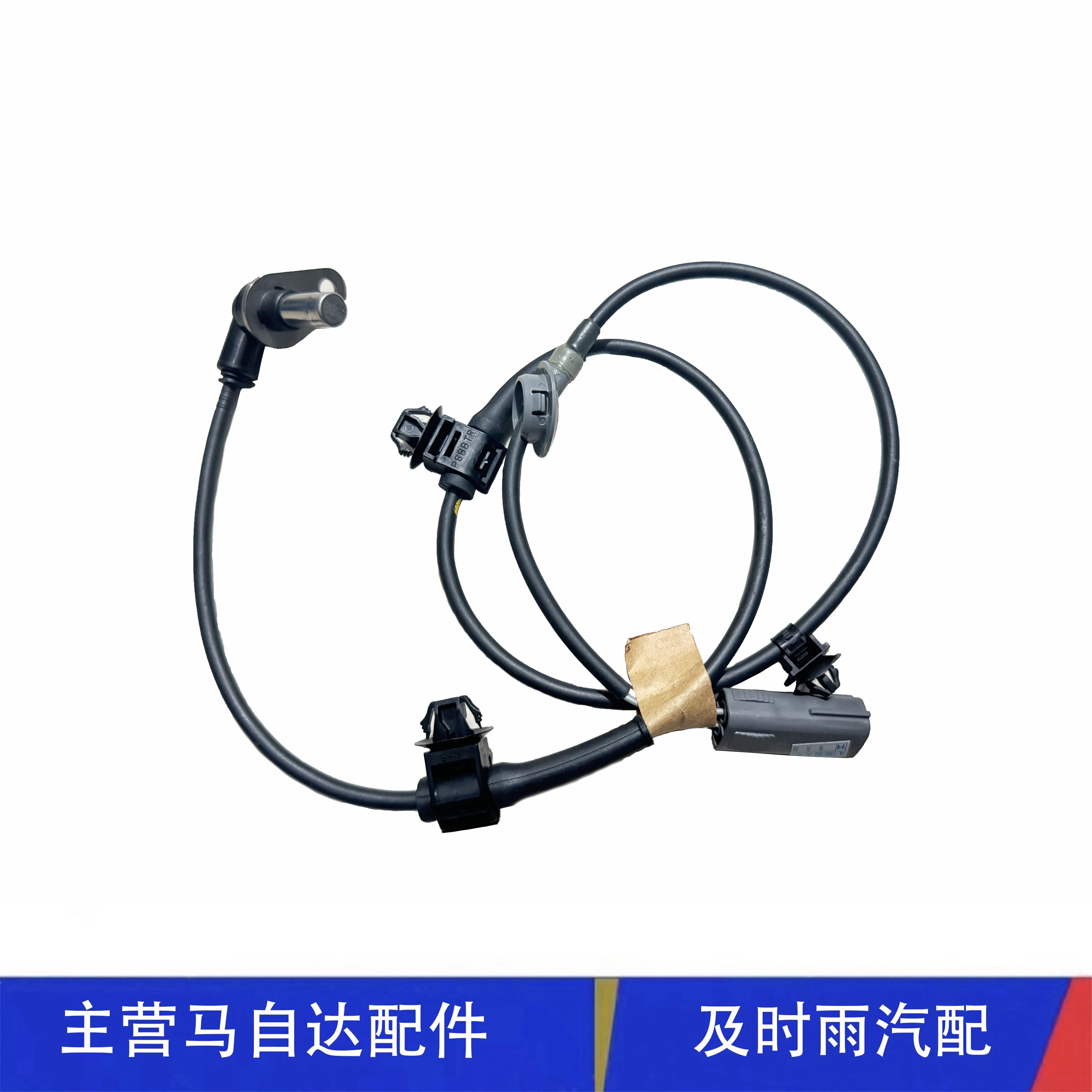 马自达ABS感应线轮速传感器