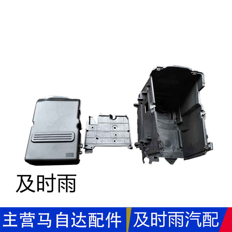 马自达3星驰电瓶盖板底座外壳塑1